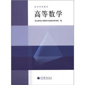 高等数学