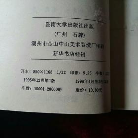 （心理学……基础理论及其教育应用）+（大学生心理与辅导）+（心理教育）+（现代心理学……现代人研究自身问题的科学）+（青年社会心理学）+（大学生心理学）+（大学生心理诊所……大学生心理健康丛书之二）+（大学心理学）8本合售