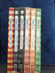 小屁孩日记16：冤家宜解不宜结
小屁孩日记17：砰、砰、砰家庭旅行
小屁孩日记18：惊险岔路口
小屁孩日记19：难忘的老派时光
小屁孩日记20：吃苦农场逃生记
小屁孩日记21：梦想真人秀