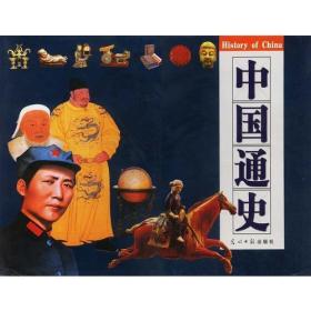中国通史（彩图版，全十卷）