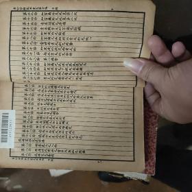 民国版《饮冰室全集》卷一至卷四