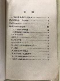 1958年农业展览会上海市展览资料：上海乳牛提高产奶量的经验 3