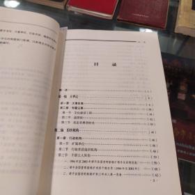梁平县国营绍新煤矿志（1994-2003）附 光盘一张
