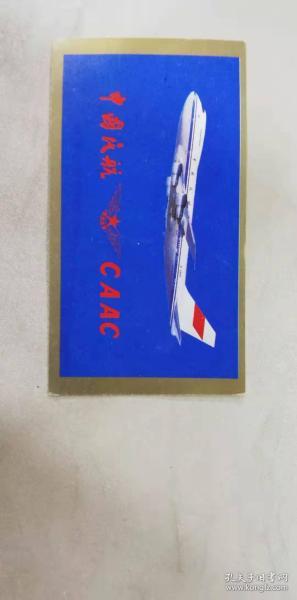 小卡片——中国民航