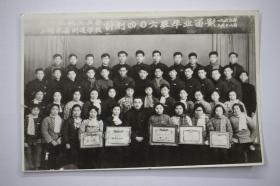 1960年 第一机械工业部上海机器制造学校计划四O六班毕业留影照片
照片大约尺寸：15cmX9.7cm,照片边缘有裂口。