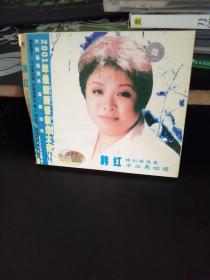 韩红 不必再回头 2CD