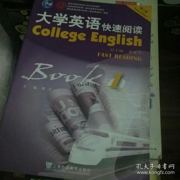 大学快速阅读1