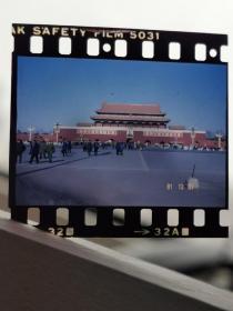 1982年前后，柯达彩色反转底片天安门广场摄影两种，未发表私拍老照片底片