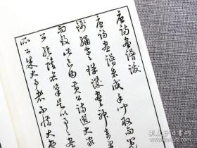 【复印件】新镌五言唐诗画谱.文学诗书画三绝.明代集雅斋.黄凤池. 手工布面定制古籍.精制影印.传统工艺线装.高级锦绫布面书皮装帧.