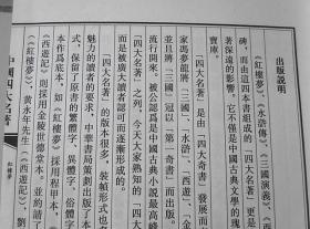 中国四大名著宣纸线装绣像典藏版16开繁体竖排4函34册红楼梦三国演义水浒传西游记中华书局