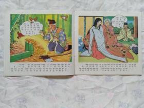 亮丽公主（又名竹子姑娘，竹子小姐），卡通拼音读物，童话寓言精粹