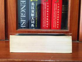 原版诺顿英国文学选第二卷 THE NORTON ANTHOLOGY OF ENGLISH LITERATURE  VOL 2  the 4th Eidtion