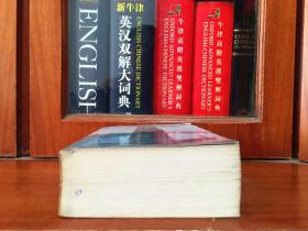 原版诺顿英国文学选第二卷 THE NORTON ANTHOLOGY OF ENGLISH LITERATURE  VOL 2  the 4th Eidtion