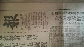 光明日报 1953年2月14日