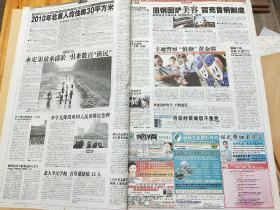 北京青年报 2006年 10月 1-31