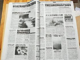 北京青年报 2006年 10月 1-31