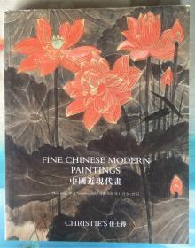 香港佳士得 中国近现代画 2018