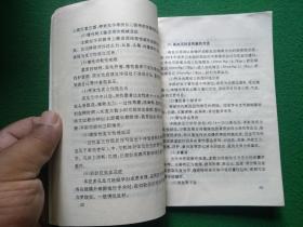 自测百病与防治