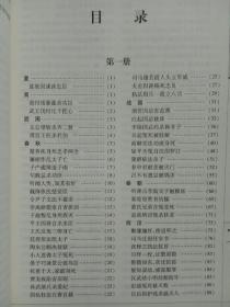 中华名案（全四册）