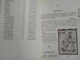 中华名案（全四册）