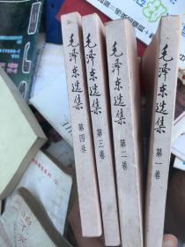 毛泽东选集（第1卷）