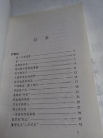 蝴蝶十大罪状 (李碧华 著) 小32开