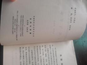 部队科学知识普及丛书：天文导航卫星导航、航空通信的今昔、燃烧武器、水翼艇、巧妙的接力通信、窃听 反窃听、台风与军事 （七册）