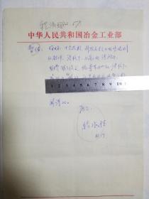 重庆清华中学老校友 邹治平、冯世新、程淑媛等信件资料7份