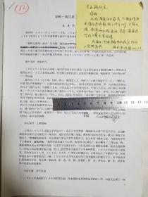 重庆清华中学老校友，抗美援朝英雄 郭维锋，四川大学郭琦等信札（见描述）