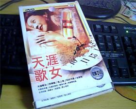 DVD：天涯歌女