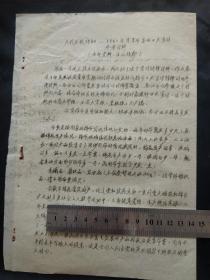1964年中国纺织品公司广东分公司、开平县人民委员会棉布办公室：关于发放1964-1965年度定量布票的口头宣传参考材料（后附关于发放1964-1965年度布票的有关界线问题的答复）
