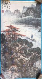 八九十年代名家名画   印刷品
关山月    《淦》