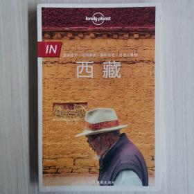 孤独星球 Lonely Planet 西藏 IN系列（2016年版）LP旅行指南国际指南系列