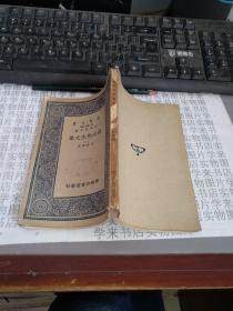 民国旧书： 遗山先生文集（一）      万有文库         D6