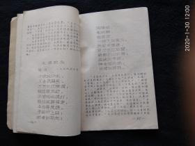 毛主席诗词解释  （油印本1968年），油印本少见很难得