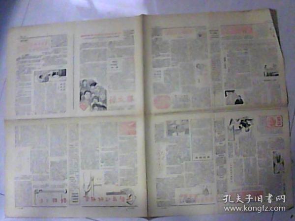 1986年.语文报.2月24日