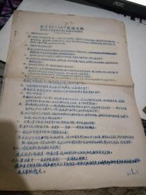 解答有关16条疑难问题【     ※**原版实物文献※ 绝对原件 、题目文字说明 以图片为主 } 702