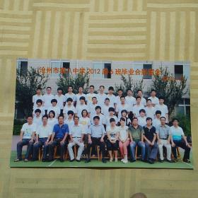沧州市第八中学2012届6班毕业合影留念2012.6.23