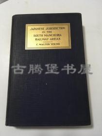 杨沃德 ,《日本在南满铁路地区的裁判权》（Japanese Jurisdiction in the South Manchuria Railway Areas） 1931年英文原版