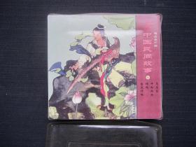 精品连环画：中国民间故事6（全4册）