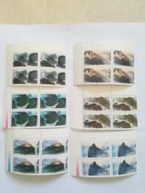 邮票，1994-18，长江三峡，厂铭四方连