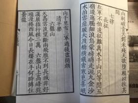 毛主席诗词十九首 文物出版社 线装 1958年 刻印
