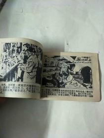 逃亡者，连环画