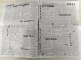 中国剪报 2007年4月第38-49期合售。散报，不缺期不缺版