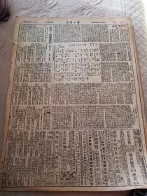 老报纸新华日报1951年8月30日（4开六版）全国各地人民踊跃缴纳认捐款项；重视收音站工作。