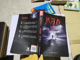 惩罚者2 邪恶面具