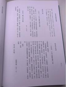 正版包邮南长街54号梁氏档案（全二册）ZR9787101089479中华书局梁启超  南長街54號梁氏檔案 梁啟超 中華書局