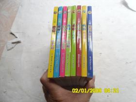 我的第一套小百科、我的第一套奥秘小百科《儿童兵器小百科、儿童恐龙小百科、儿童汽车小百科、儿童动物小百科、儿童宇宙奧秘小百科、儿童地球奥小百科、儿童海洋奥秘小百科、儿童自然奥秘小百科》共八册合售、注音彩图版、请自己看淸图、售后不退货