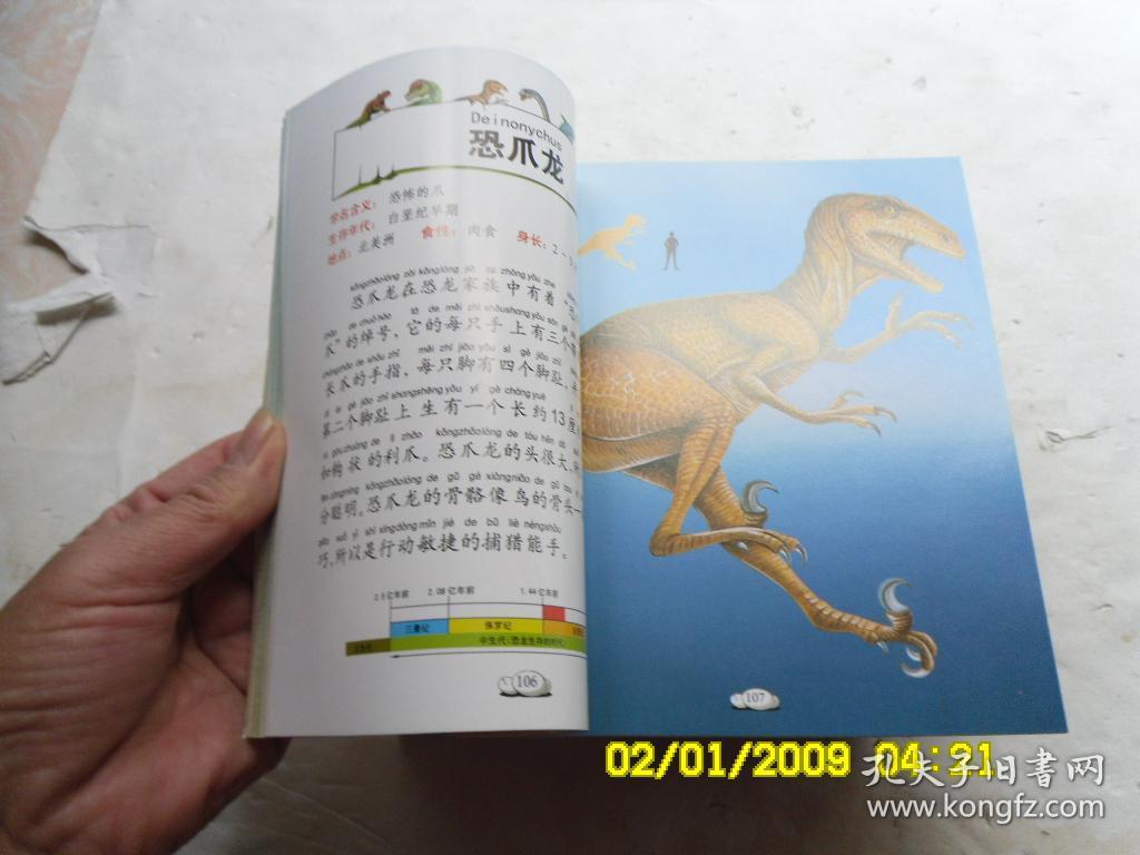 我的第一套小百科、我的第一套奥秘小百科《儿童兵器小百科、儿童恐龙小百科、儿童汽车小百科、儿童动物小百科、儿童宇宙奧秘小百科、儿童地球奥小百科、儿童海洋奥秘小百科、儿童自然奥秘小百科》共八册合售、注音彩图版、请自己看淸图、售后不退货