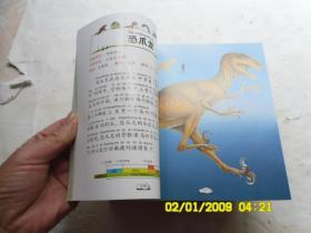 我的第一套小百科、我的第一套奥秘小百科《儿童兵器小百科、儿童恐龙小百科、儿童汽车小百科、儿童动物小百科、儿童宇宙奧秘小百科、儿童地球奥小百科、儿童海洋奥秘小百科、儿童自然奥秘小百科》共八册合售、注音彩图版、请自己看淸图、售后不退货